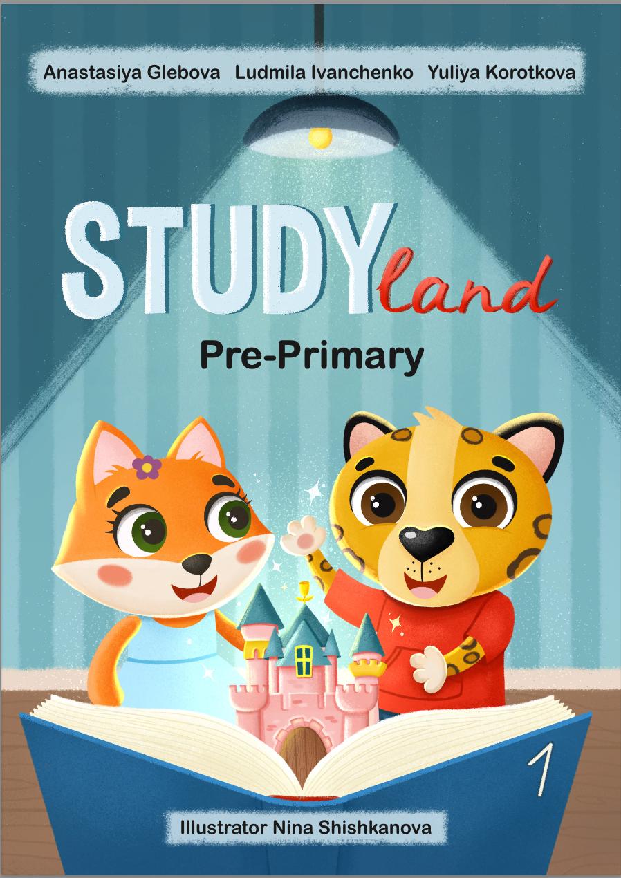 StudyLand 1